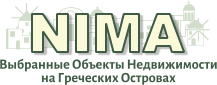 NIMA Properties | Загородные дома и коттеджи  на Греческих островах